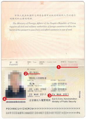 法国签证材料护照模板