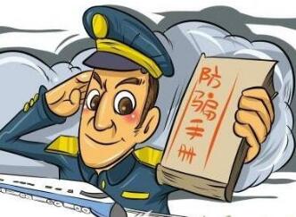 提醒入境法中国公民加强安全防范