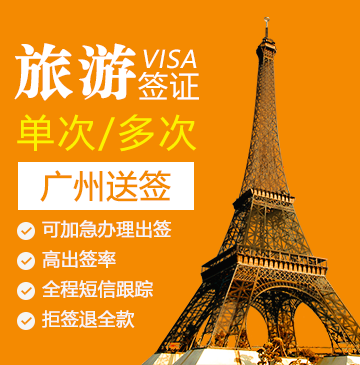 怎么申请法国的签证_法国签证生效手续_法国签证申请条件