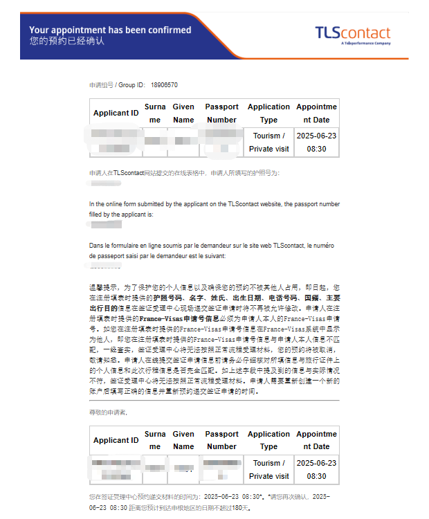 法国签证如何在线预约